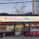 민영의쌀국수 네이버블로그