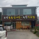 유량돌솥삼계탕족탕 | 천안 유량동 능이삼계탕 맛집, 유량돌솥삼계탕족탕
