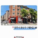 전주알뜰매장 이미지