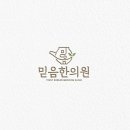 초하한의원 이미지