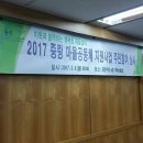 2017 중랑 마을공동체 지원사업 "주민제안사업" 주민참여심사 (2017.03.06) 이미지