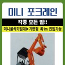 대광건기