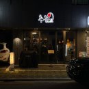 [의정부 민락2지구 맛집] 추릅(메뉴, 후기)