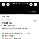 나이스미트 - 경주시 안현로 58 | 나이스미트