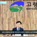 고령군 민선8기 공약사업 보고회 개최 경북도민방송TV 이미지
