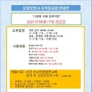 복덩이요양보호사교육원 이미지