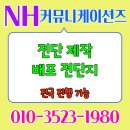 (주)모두커뮤니케이션즈 | 대전전단 전단지 제작 배포 덕분에 벼랑 끝 토스트집이 부활한 사연