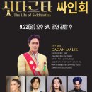 뮤지컬 <싯다르타> 이미지
