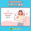 인동가산로2L-22 | 건강강좌 한의원 구미인동 통풍 있다면 음식의 퓨린 함량 살펴야