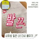 중문제일인력개발 | 시의성 잃은 나 다시 배우다 :: 창원여성인력개발센터 SNS 수익화 원데이 클래스 후기