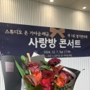함께해금스튜디오