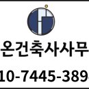 다온건축사사무소 이미지