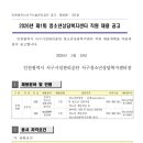 [인천서구시설관리공단 청소년상담복지센터] 직원 채용 공고