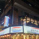 건대 무한리필 훠궈, &#34;진미훠궈&#34; 방문