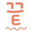 호호닭발 - 용인시 수지구 | 호호닭발