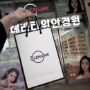 정안경원 네이버블로그