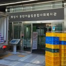 동탄4동어울림체육센터 이미지