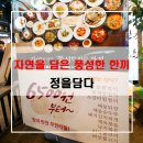 (주)정담다