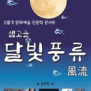 샘고을 이미지