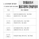 비율종합건축사사무소 이미지