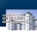 우미스타 공인중개사사무소 | 중흥임스타부동산 공인중개사사무소 우미린풀하우스 11층 매매 소개