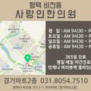 평택사랑인한의원 이미지