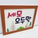 양실유치원 이미지