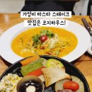코지하우스(화명점) 네이버블로그