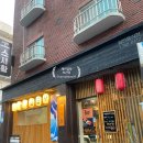 스시황 또간집 - <b>스시</b><b>황</b>