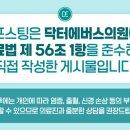 닥터에버스의원 목동 이미지