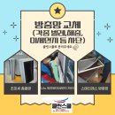 클린스쿨 전북 이미지