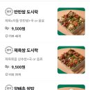 젓가락질 잘해야만 밥을먹나요 | 일산 쌈밥 맛집 젓가락질 잘해야만 밥을 먹나요 배달 후기
