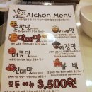 알촌 이미지