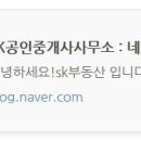 스카이뷰공인중개사사무소 이미지