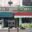 그옛날만두찐빵장터 - 증평군 윗장뜰길 59 | 그옛날만두찐빵장터