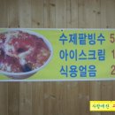 감나무집 불한증막 이미지