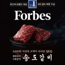 3297 | 노하우의 살벌한 맛집탐방 송도갈비 창동점 내돈내산 찐 후기