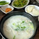 수로돼지국밥