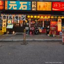 씨유 원주 만대공원 | 원주 송년회 추천 장소 모토이시 원주무실점 / 야끼니꾸가 맛있는 무실동 술집