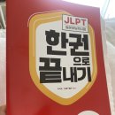카쿵 | 일본에서 본 JLPT N1 시험 후기! 피 말린다 피 말려.. (준비물, 주의사항)
