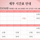 2026학년도 가천대 논술 파이널 특강 줌반(ZOOM반) 안내 이미지