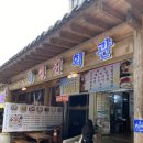 동해파전