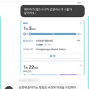 나미나스테이