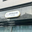 라이스낵 네이버블로그