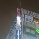 킹피시방 이미지