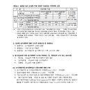 이천 증포지구 도시개발사업