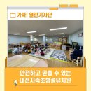 대전지족초교 네이버블로그
