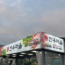 월야농협 한우마을 | [함평] 월야농협 한우마을 : 한우식육식당