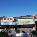 황해수산 이미지