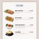 오복회관 | 발산역 한식 술집 오징어요리 전문 오복회관 마곡본점